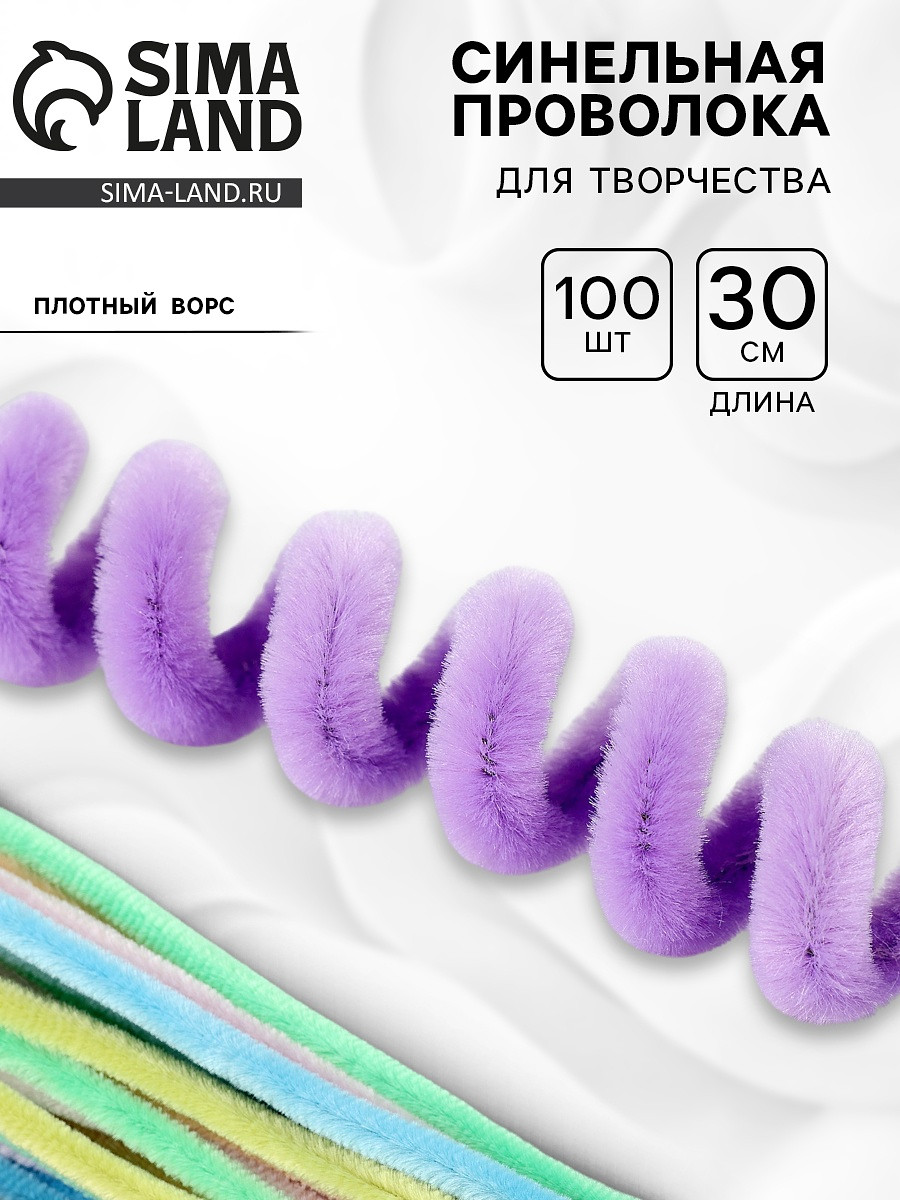 

Синельная проволока, набор 100 шт, размер 1 шт 30х0,8 см 7 цветов в наборе, Разноцветный