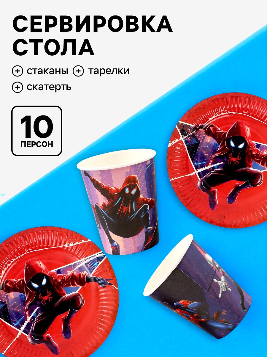 

Посуда одноразовая бумажная на 10 персон: стаканы, тарелки, скатерть, человек паук, Красный;голубой
