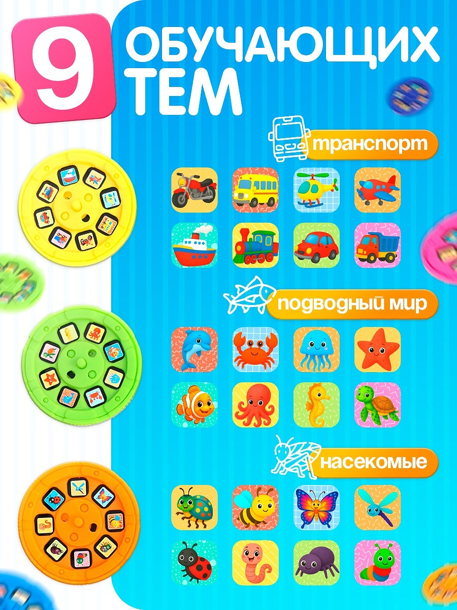 

Слайды для проектора