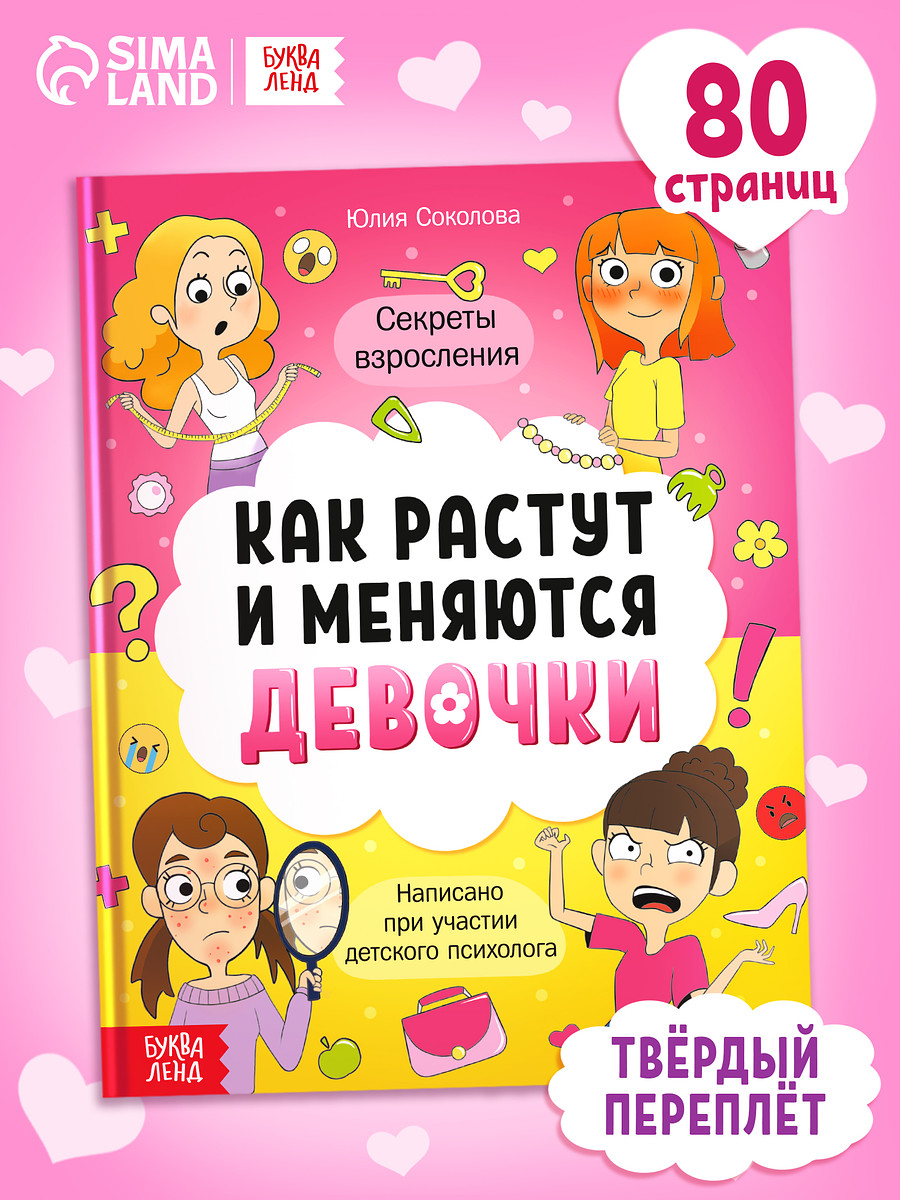 

Энциклопедия в твердом переплете