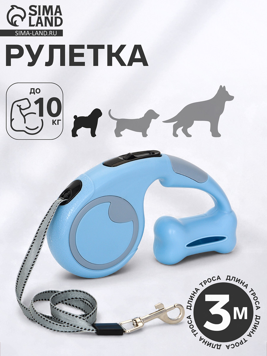 

Рулетка - поводок, Голубой