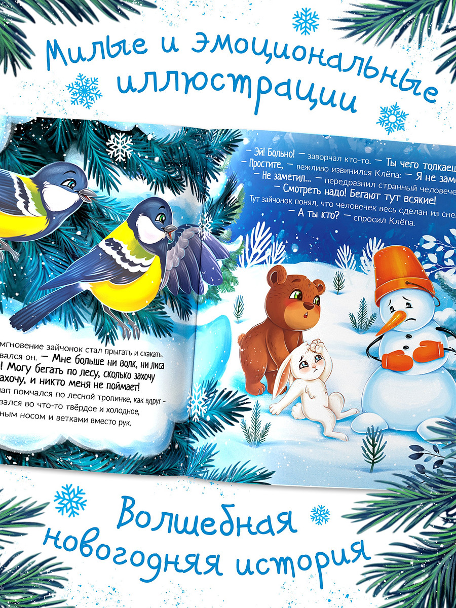 

Книга новогодняя