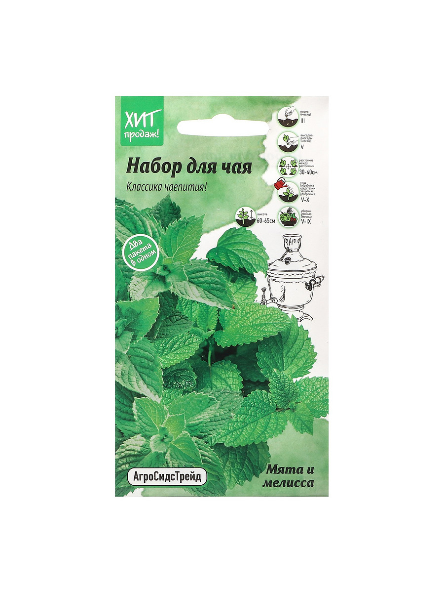 

Набор семян мята и мелисса