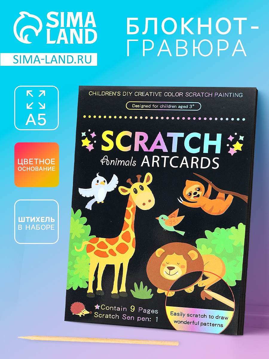 

Гравюра блокнот