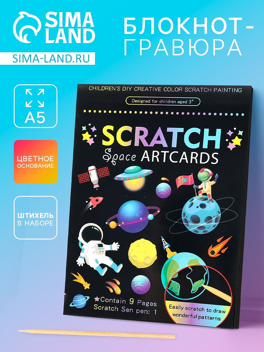 

Гравюра блокнот