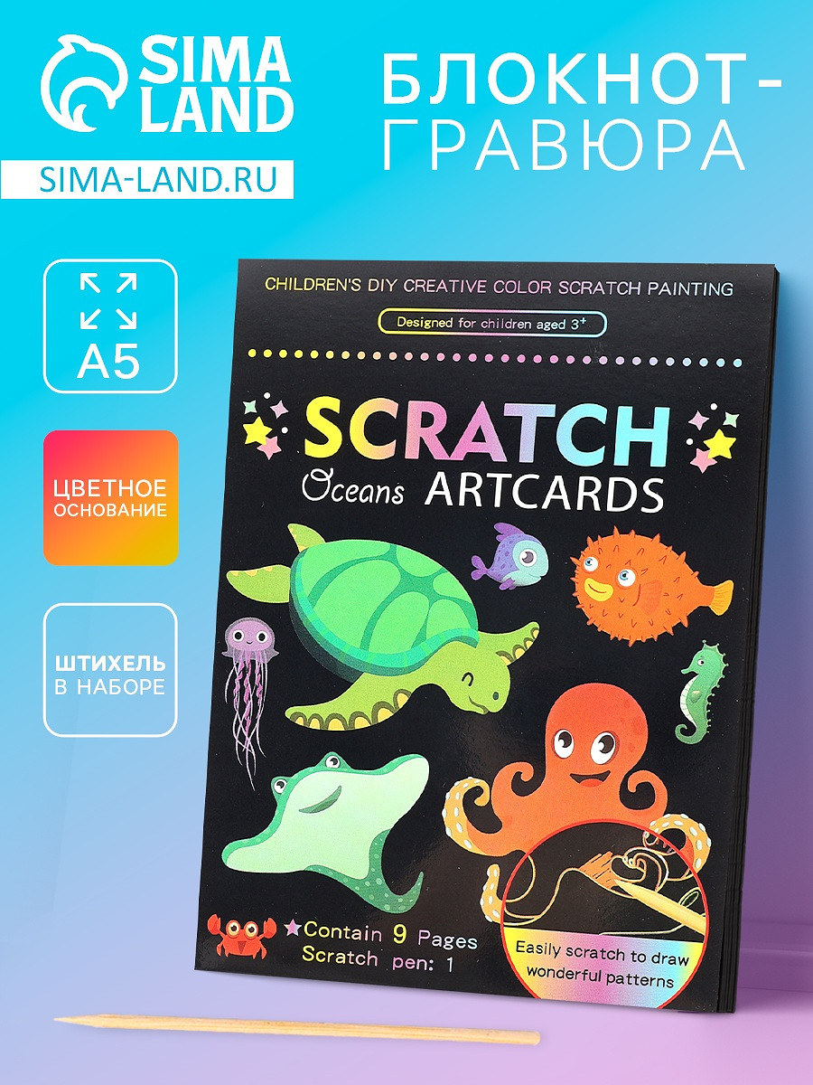 

Гравюра блокнот