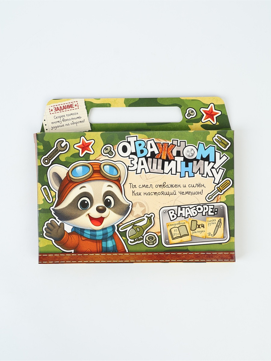 

Подарочный набор: ежедневник а5, магнитные закладки и ручка