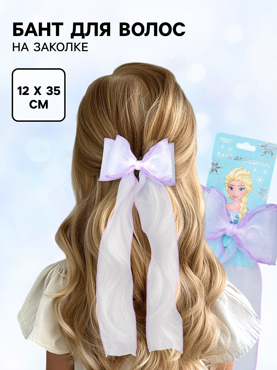 

Бант для волос на заколке сиреневый, холодное сердце, Фиолетовый;прозрачный;сиреневый