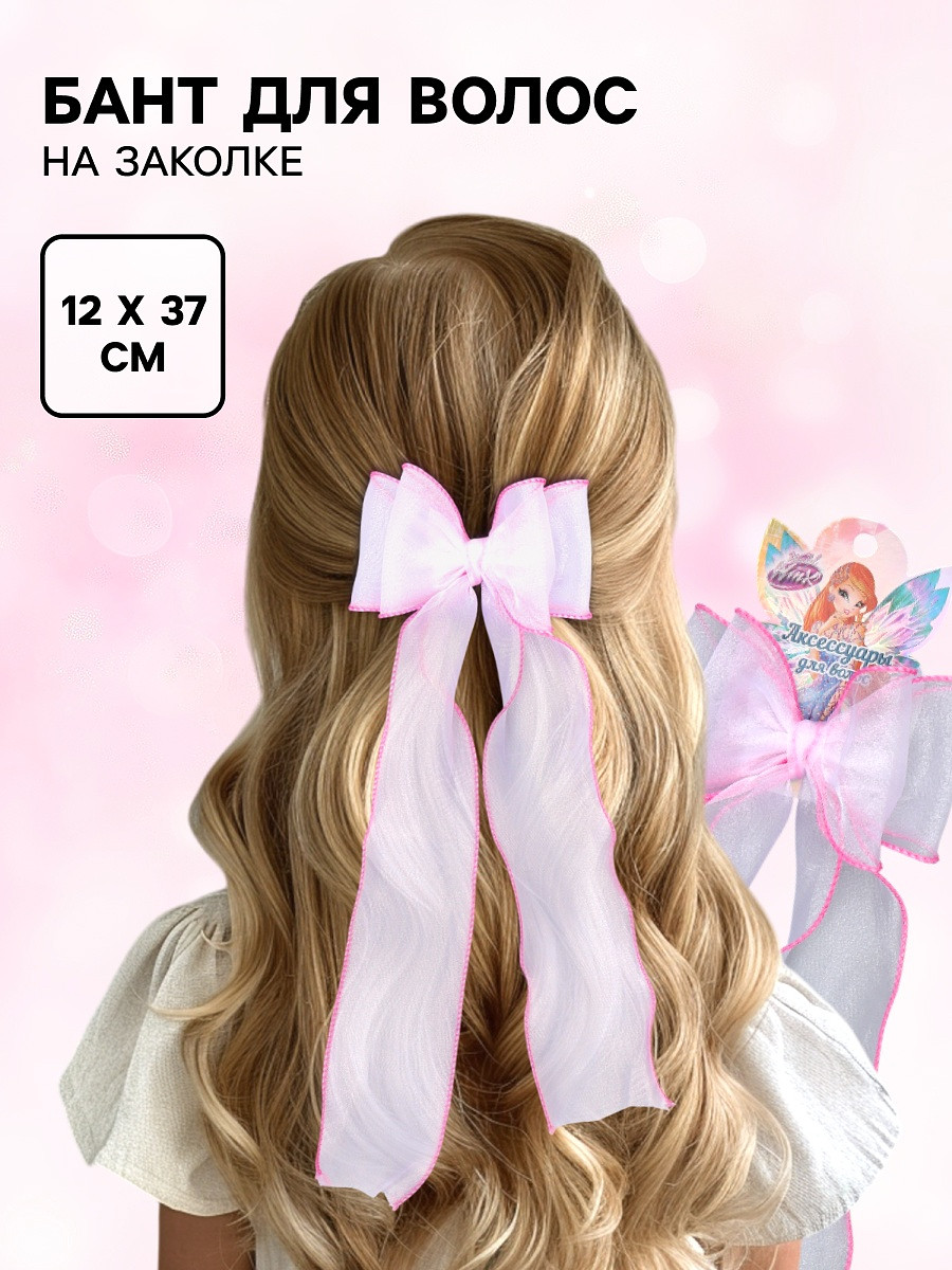 

Бант для волос на заколке розовый, винкс, Розовый;прозрачный