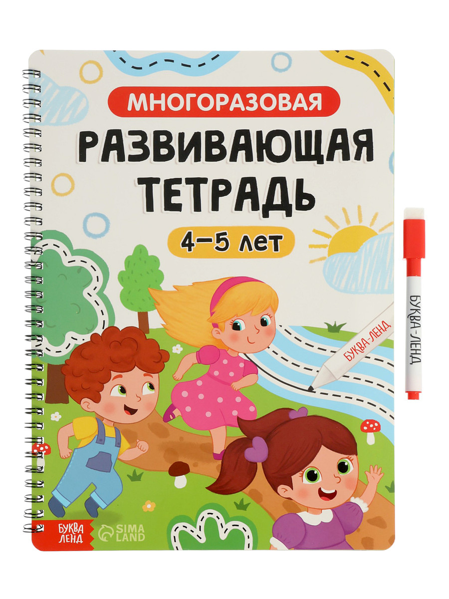 

Книга с маркером