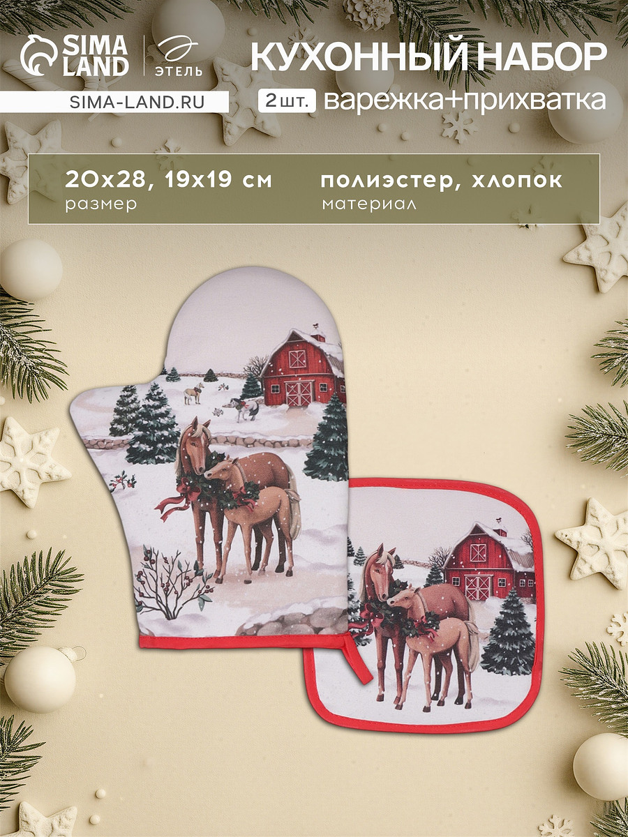 

Набор кухонный, Разноцветный;бежевый;красный