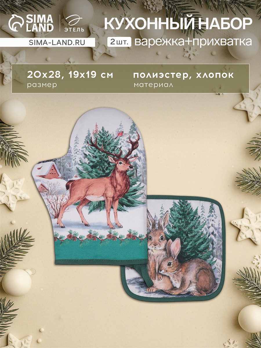 

Набор кухонный, Зеленый