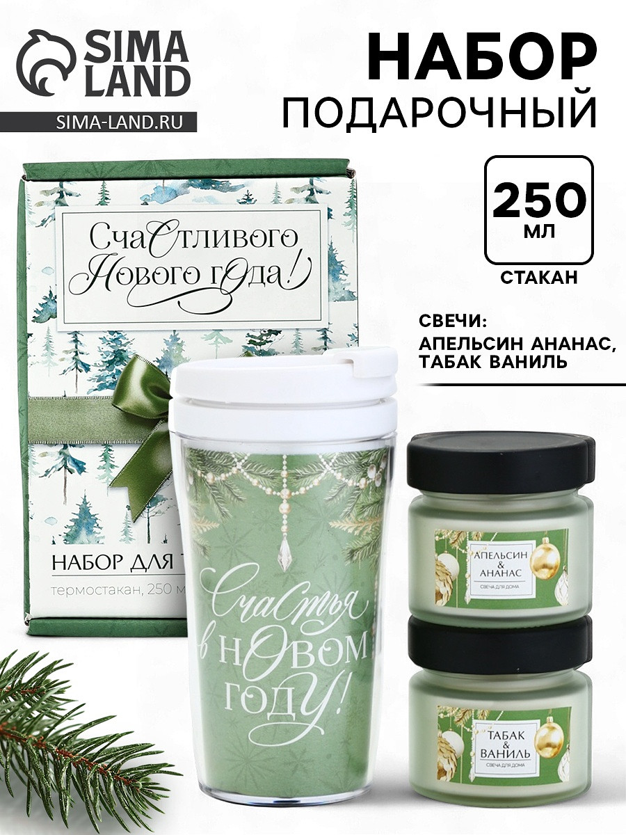 

Подарочный набор, Зеленый