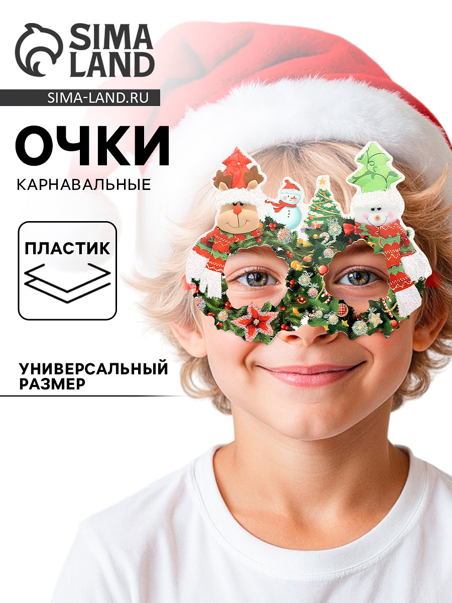 

Карнавальные очки, Разноцветный