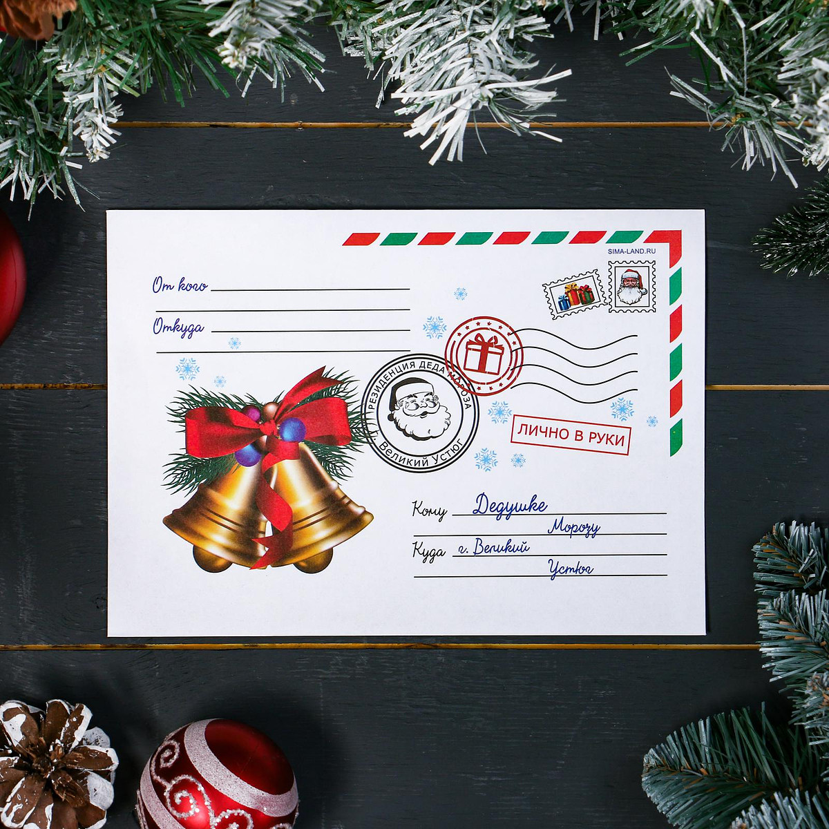 

Набор из 6 писем деду морозу, а4 с конвертом