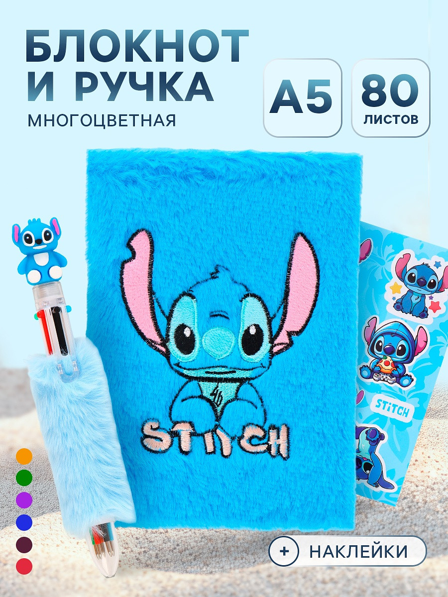 

Блокнот пушистый и ручка многоцветная