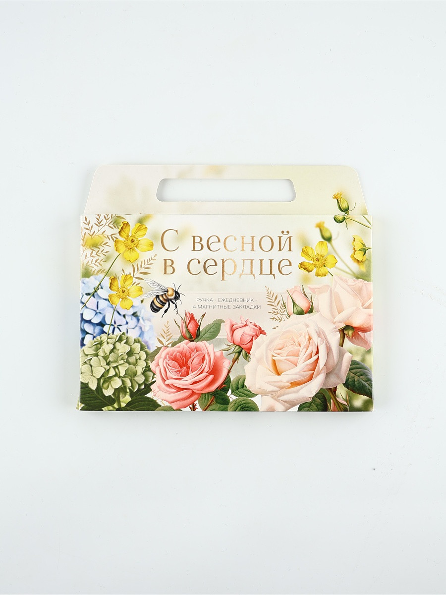 

Подарочный набор: ежедневник а5, магнитные закладки и ручка