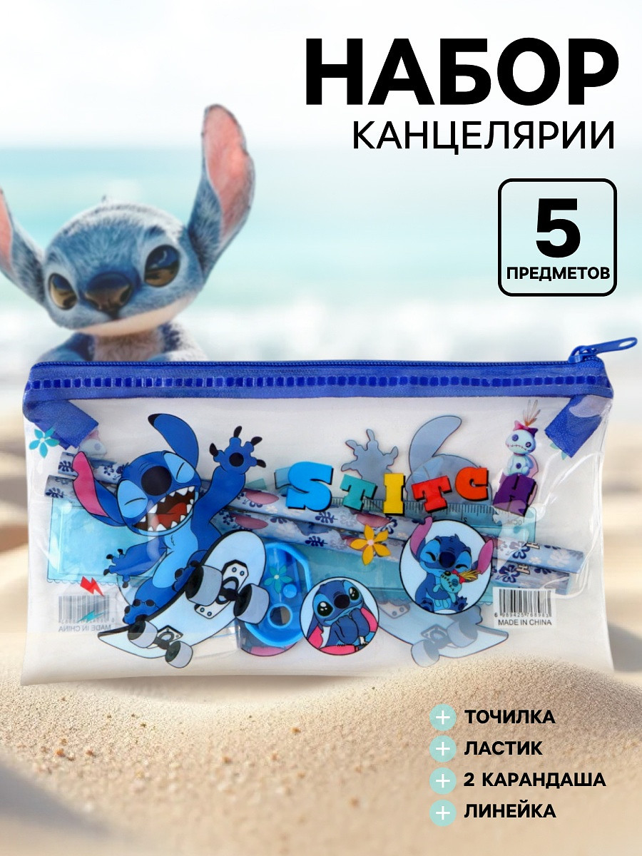 

Набор 5 предметов в пенале стич, Прозрачный;синий