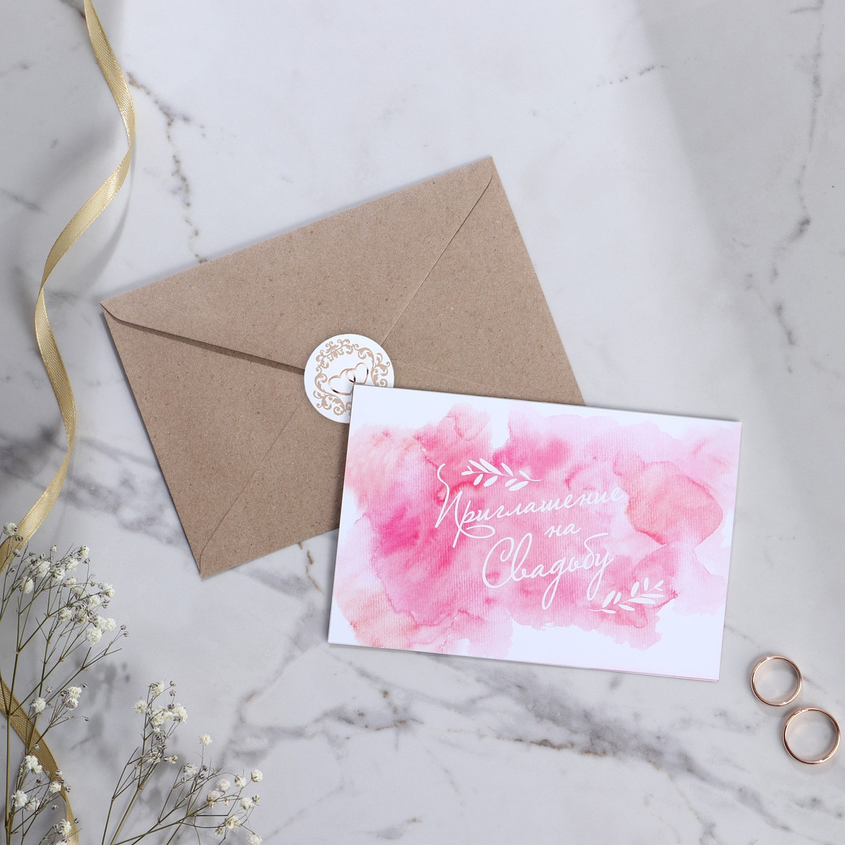 

Приглашение на свадьбу в крафтовом конверте