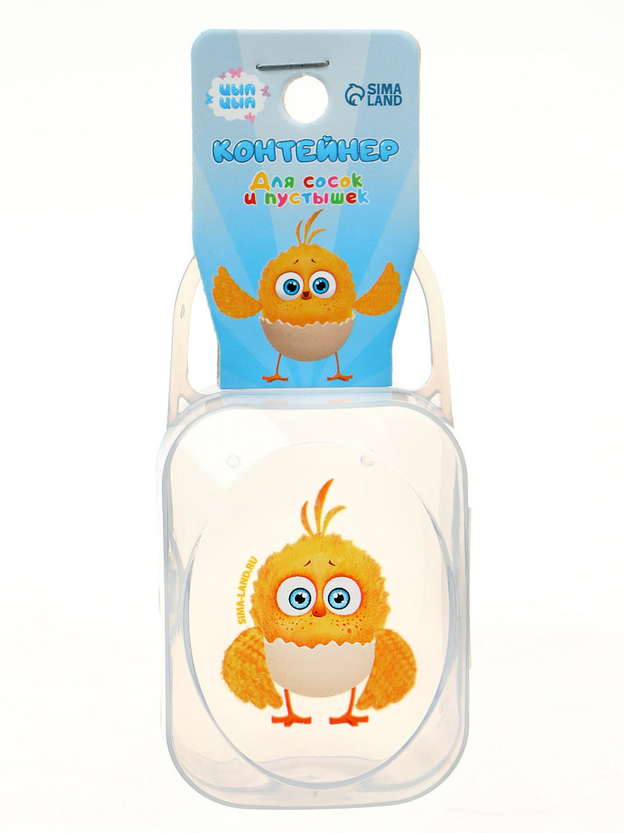 

Контейнер для хранения и стерилизации сосок и пустышек, цып-цып