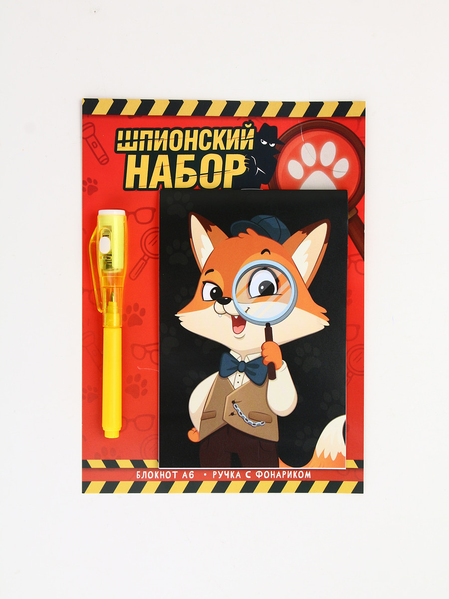 

Набор: ручка с фонариком и невидимыми чернилами, блокнот а6, 16 л