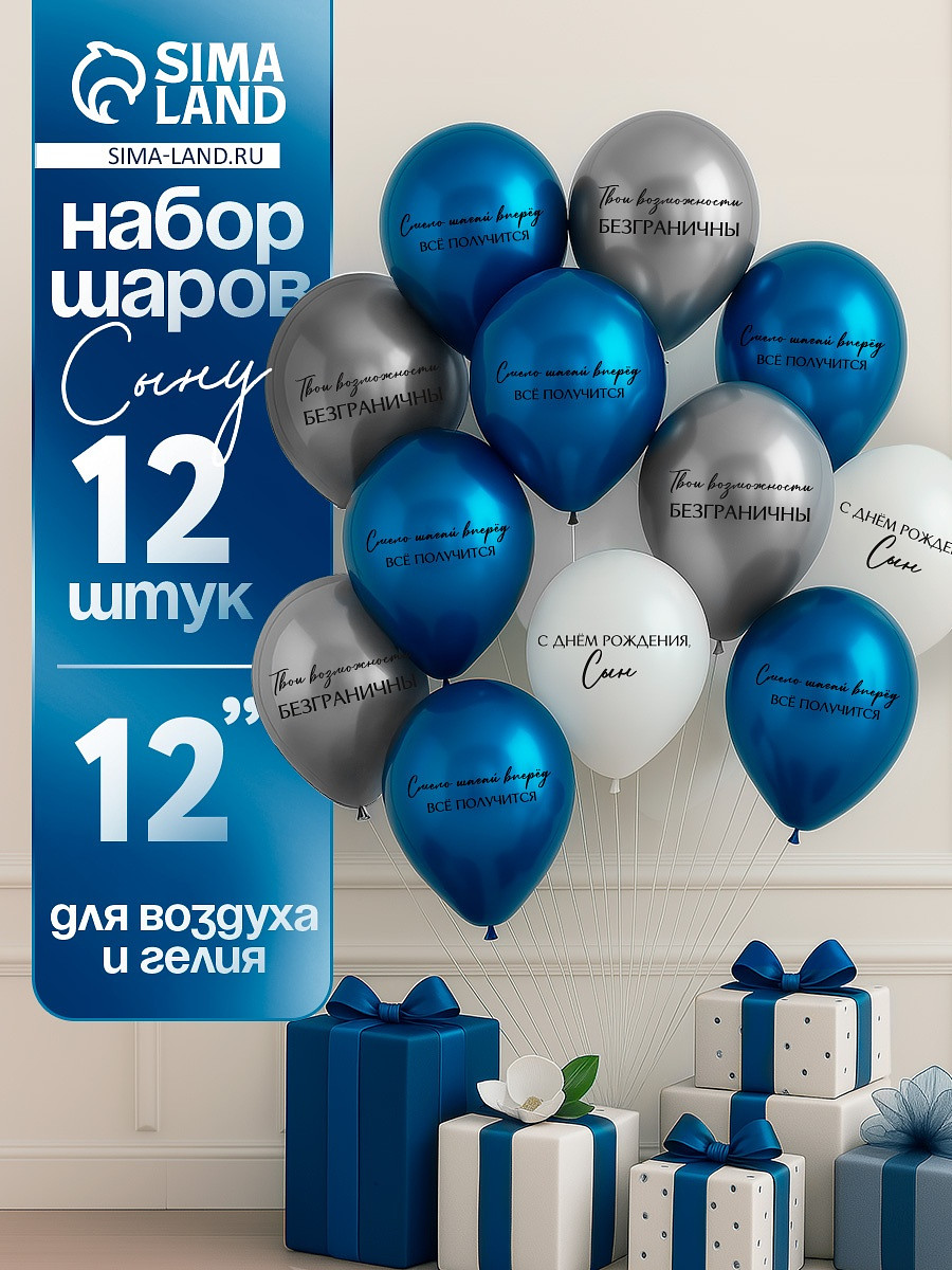 

Воздушный шар латексный 12, Разноцветный