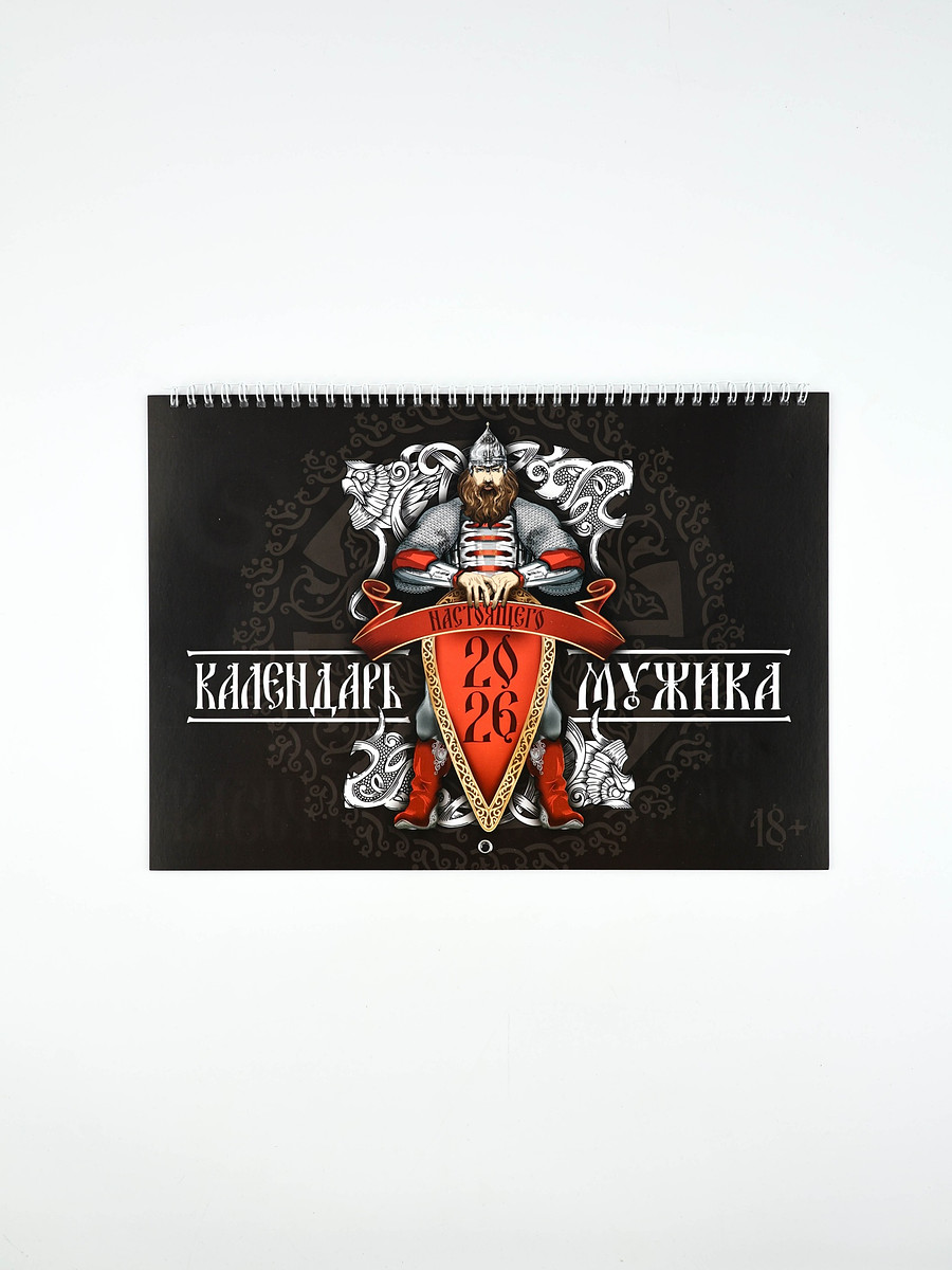 

Календарь 2026 перекидной на ригеле