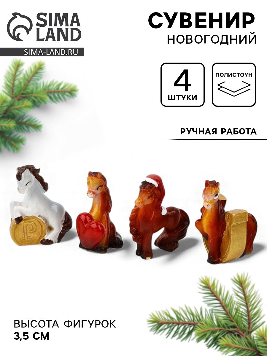 

Сувенир новогодний