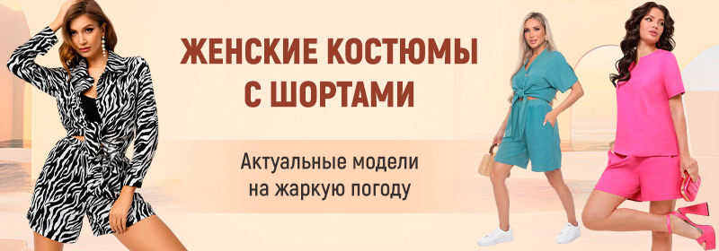 Интернет-магазин стильной женской одежды больших размеров