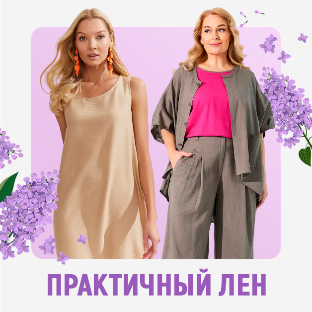 GroupPrice - Интернет-магазин женской одежды
