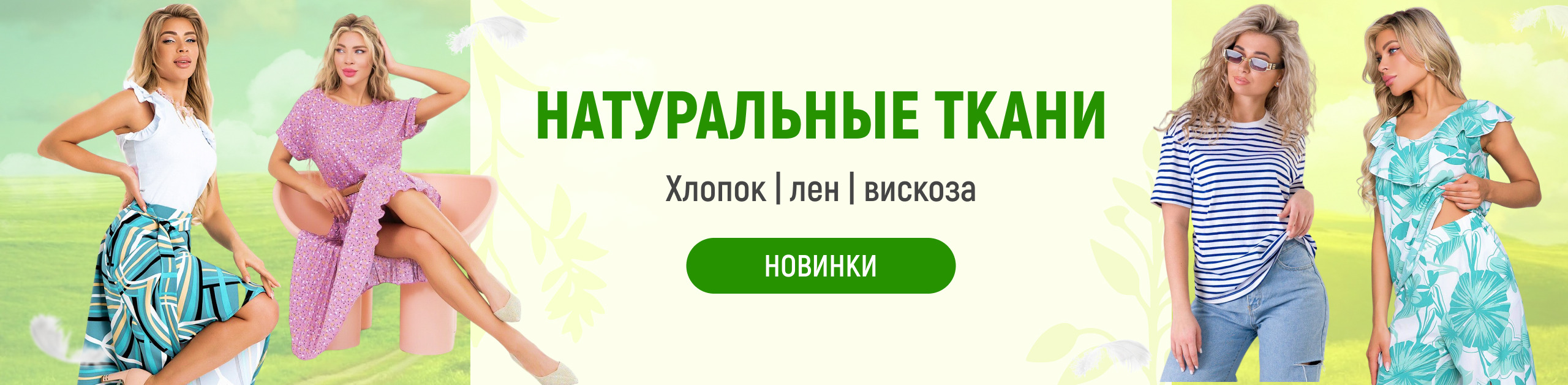 GroupPrice - Интернет-магазин женской одежды