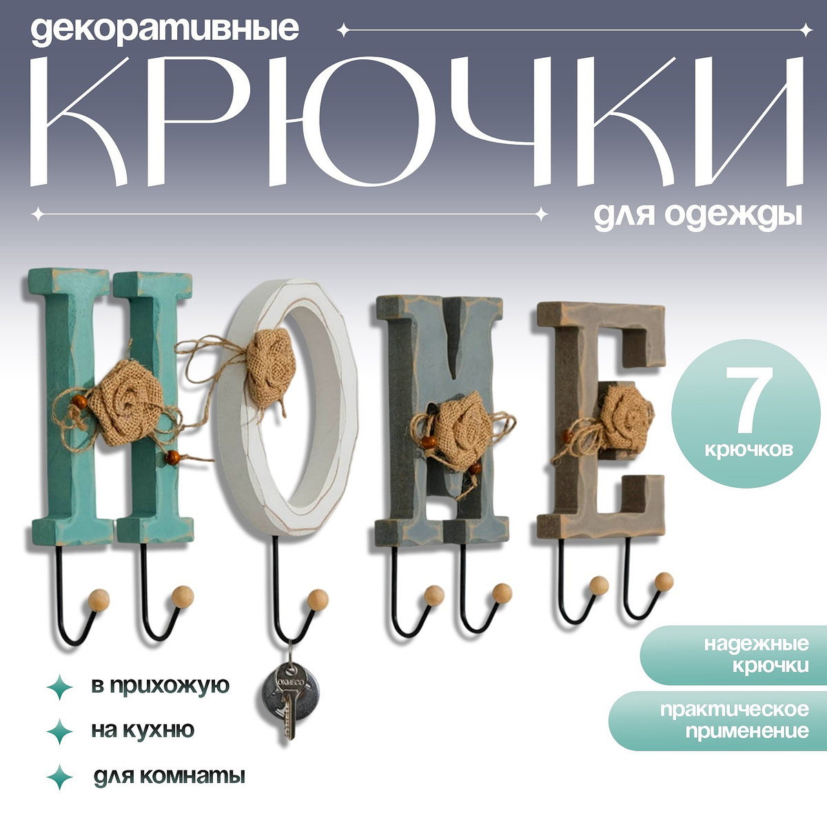 

Крючки для одежды декоративные take it easy, Разноцветный;черный