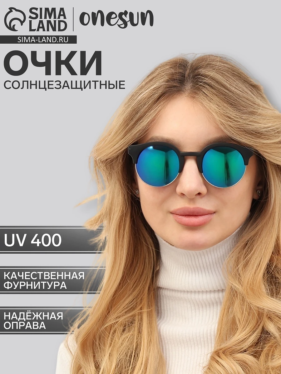 

Очки солнцезащитные, Черный