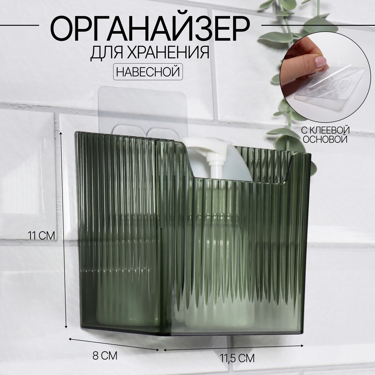 

Органайзер для хранения, Зеленый