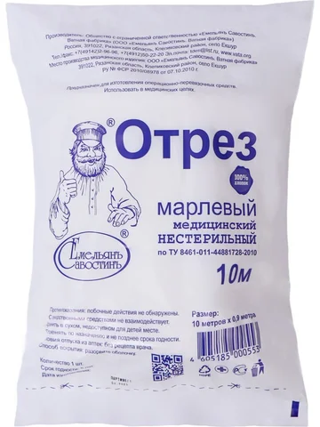 Марля медицинская