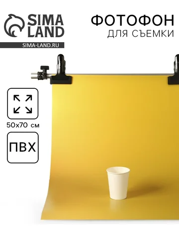 Фотофон для предметной съемки