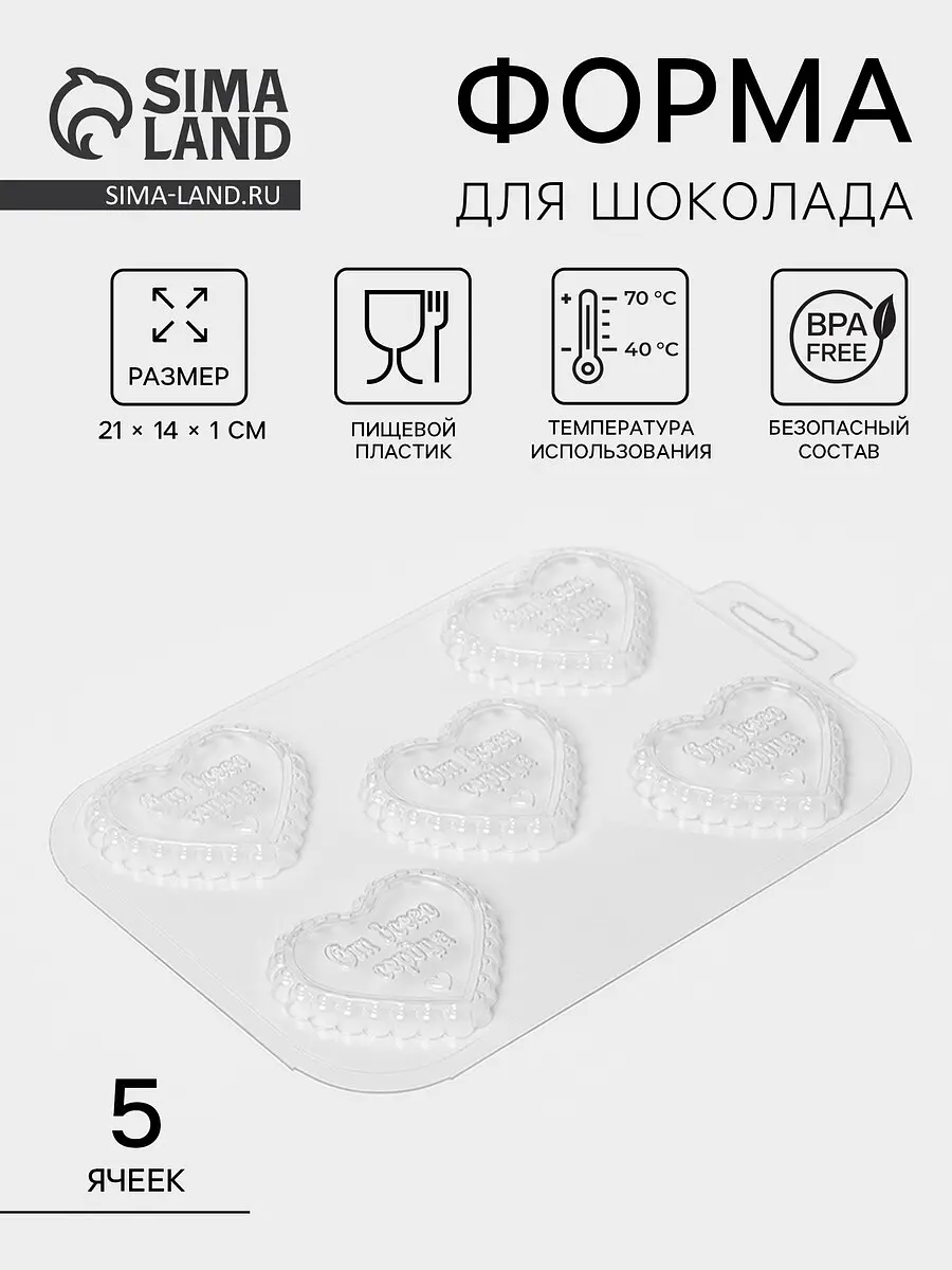 

Форма для шоколада и конфет, Прозрачный