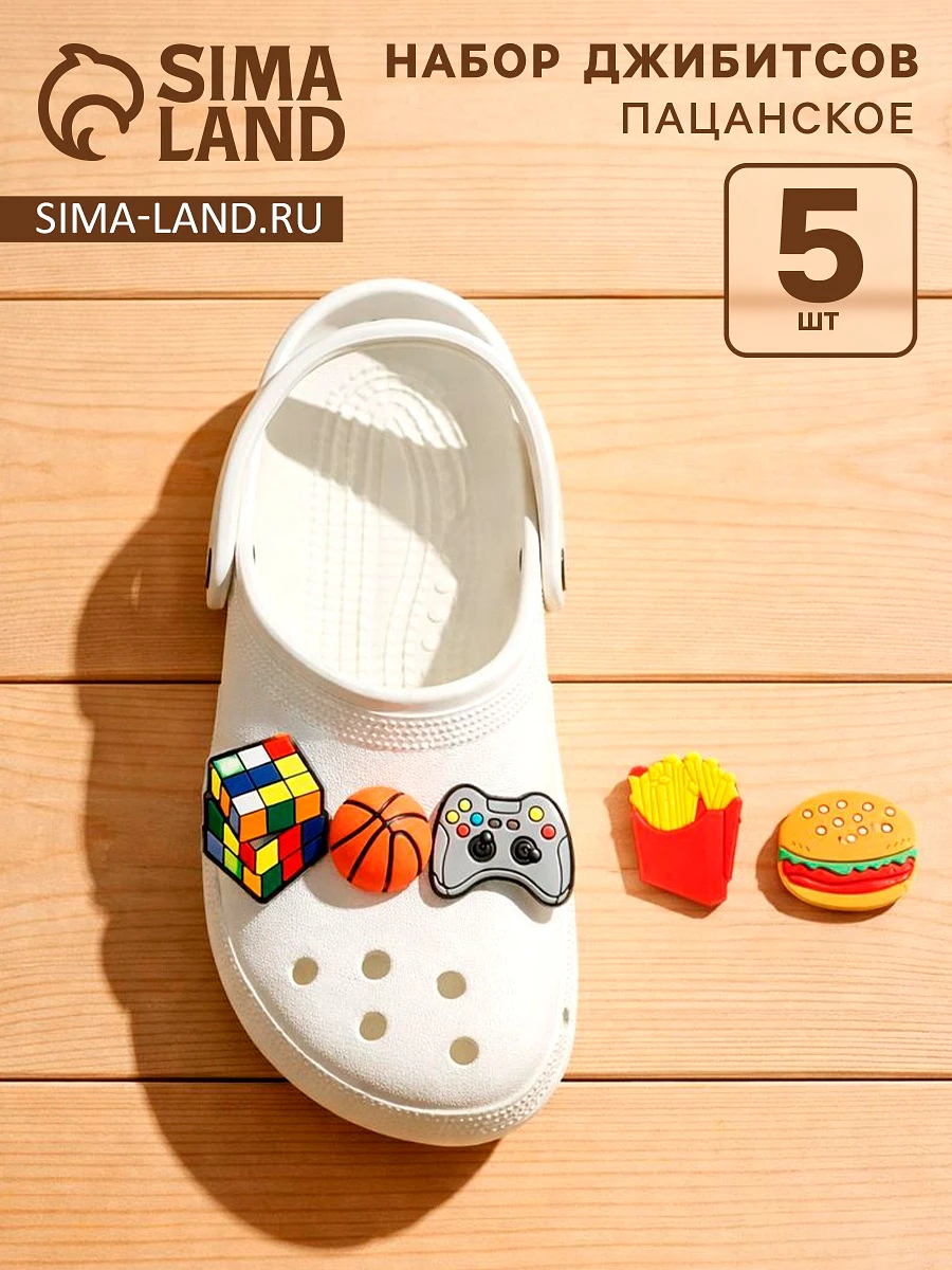 

Набор джиббитсов, Разноцветный