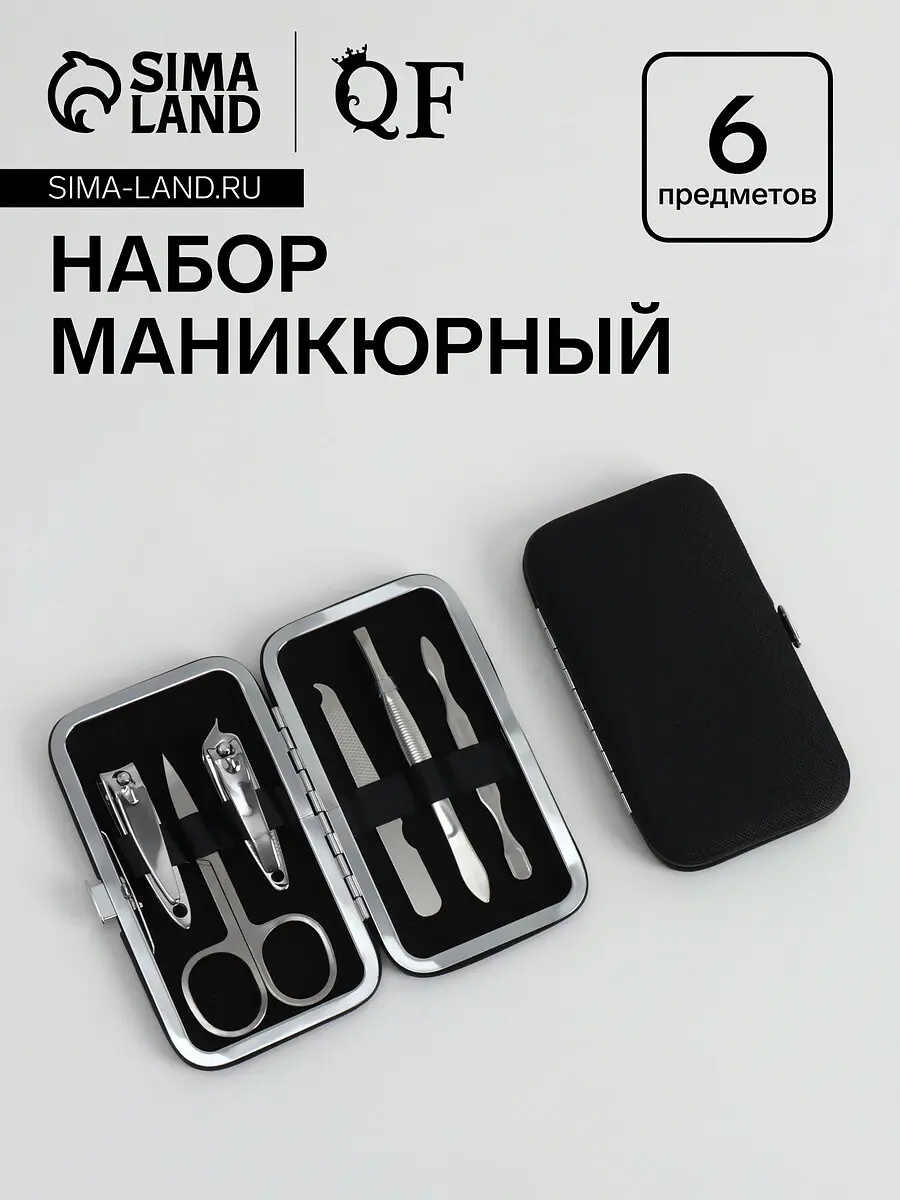 

Набор маникюрный colorful, 6 предметов, в футляре, черный