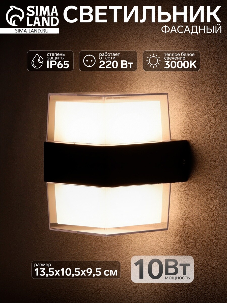 

Светильник фасадный, Черный