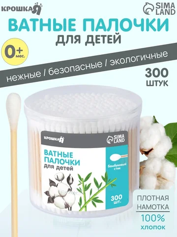Ватные палочки, коробка 300 шт., деревян