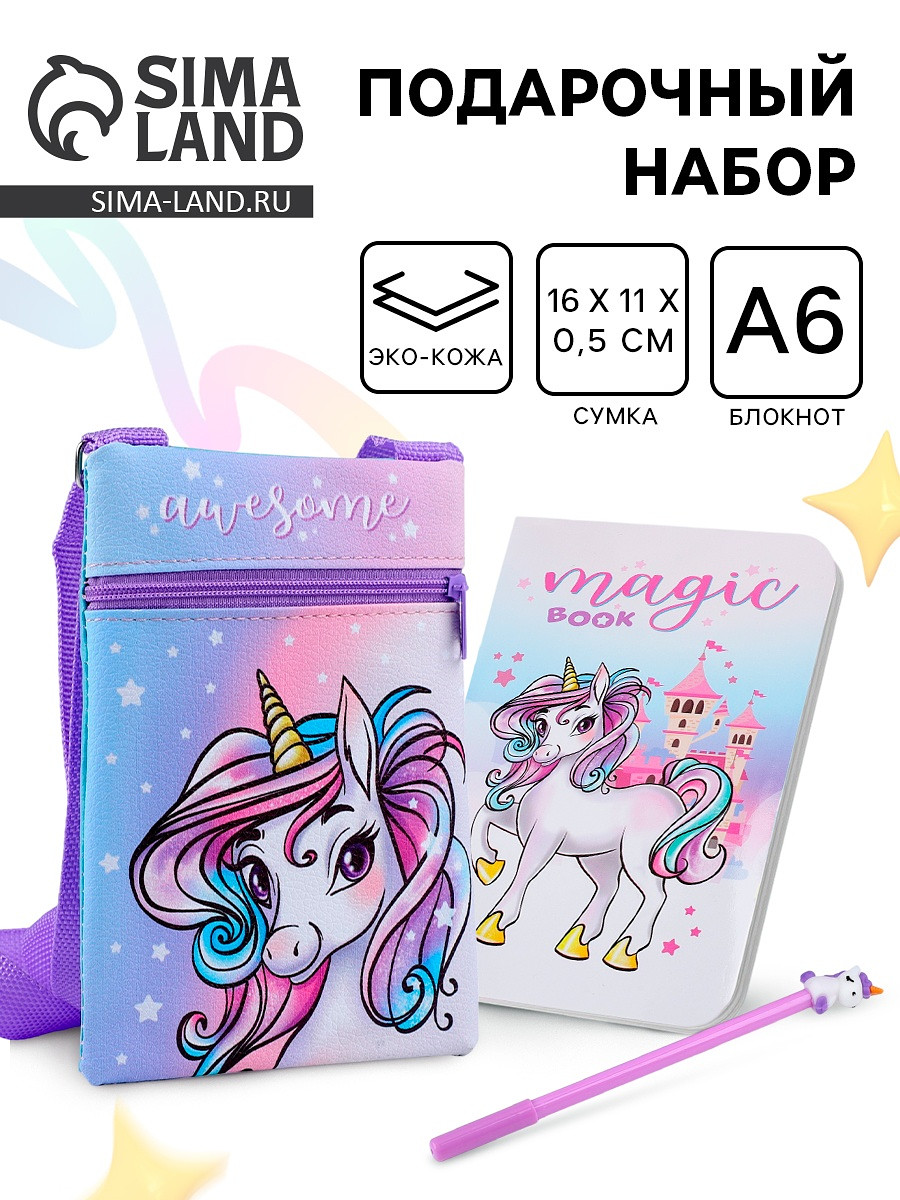 

Подарочный набор для девочки, Голубой;сиреневый