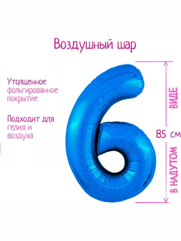 Шары воздушные фольгированные 40