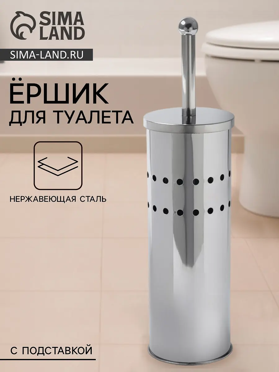 

Ёршик для унитаза с подставкой, 10×10×37 см, хром, Хромированный