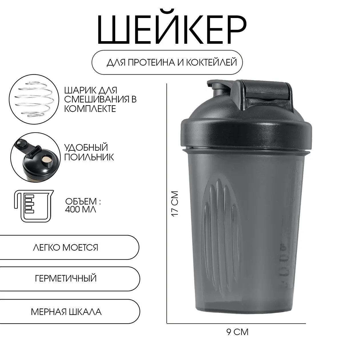 

Шейкер, Черный