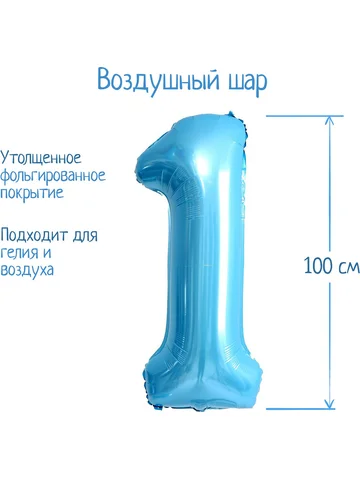 Воздушный шар фольгированный 40