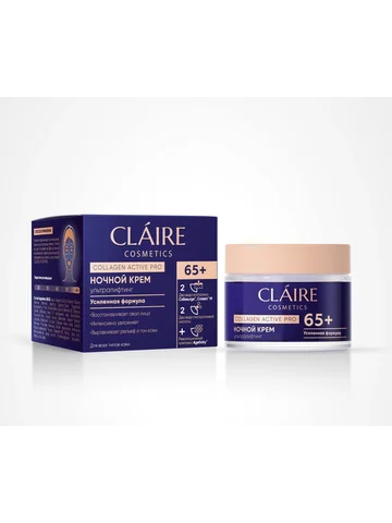 Collagen Active Pro Крем Ночной 65+ NEW 