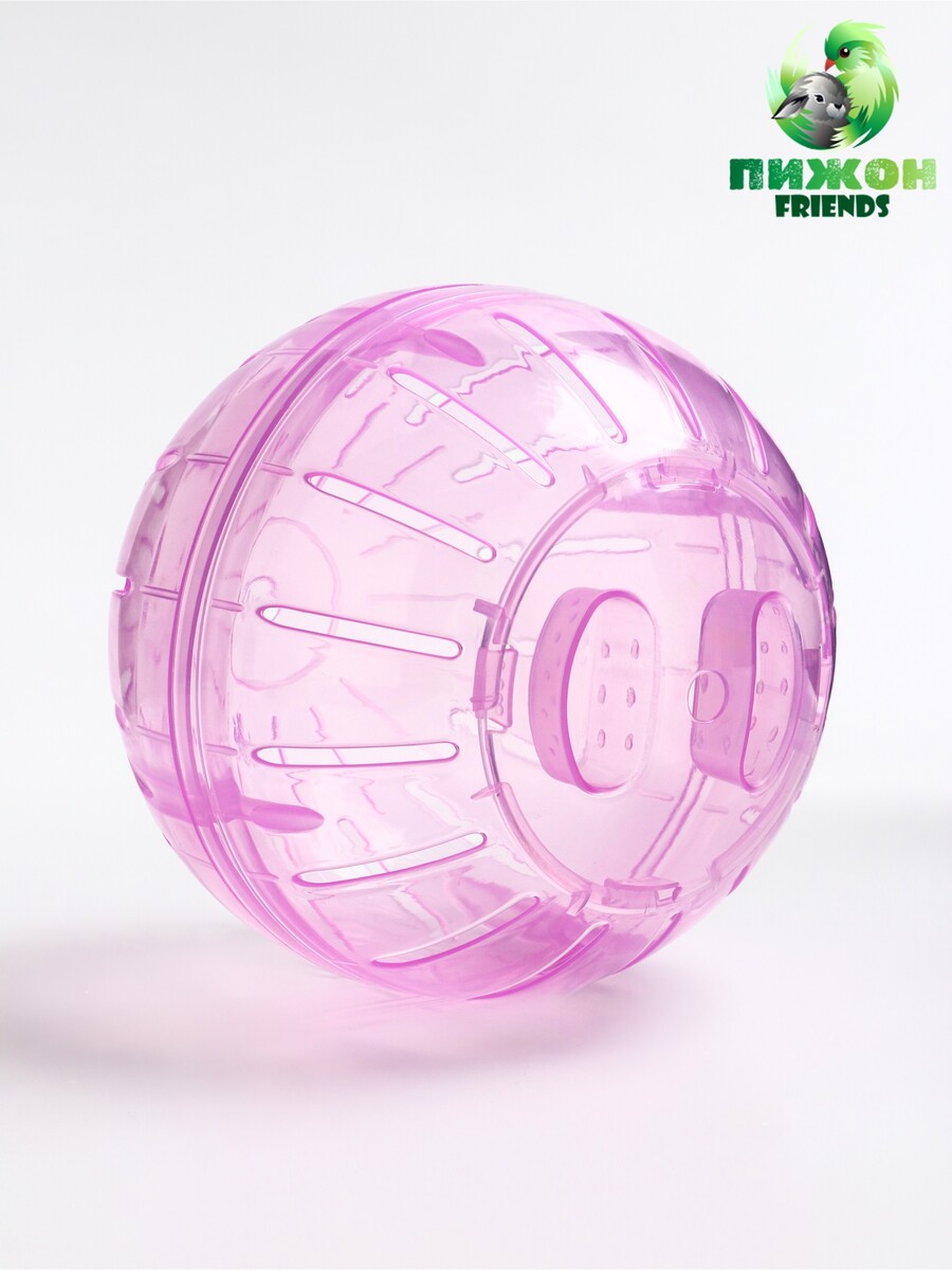 

Шар для грызунов пижон friends 12 см, сиреневый, Красный