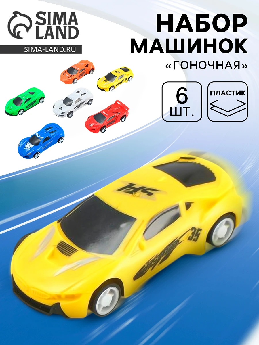 

Машина, Разноцветный