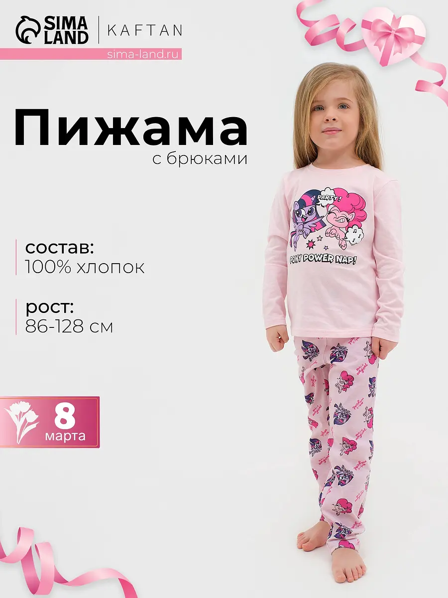 

Пижама лонгслив, Розовый